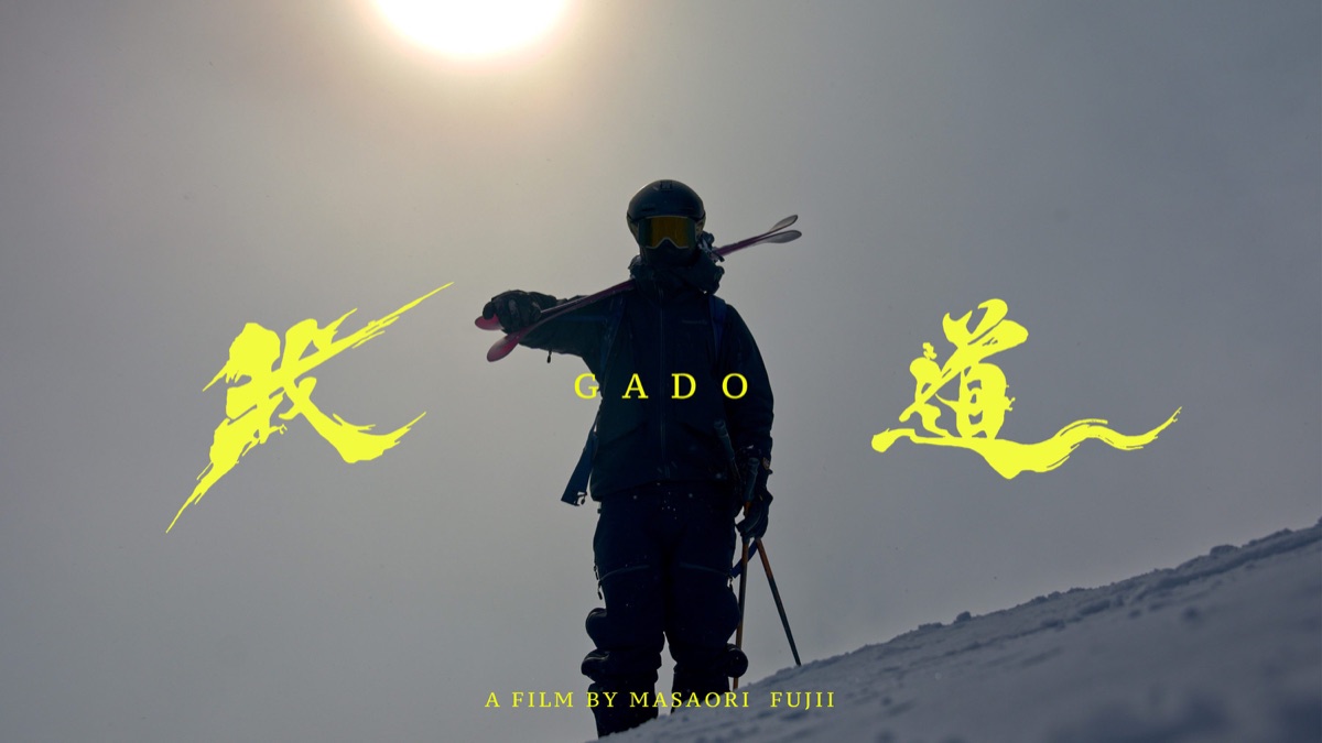 The "Tokyo Ski Night," a ski event for networking just before the start of the season, will be held again this year | @Daikanyama, Tokyo | November 7th (Sat)