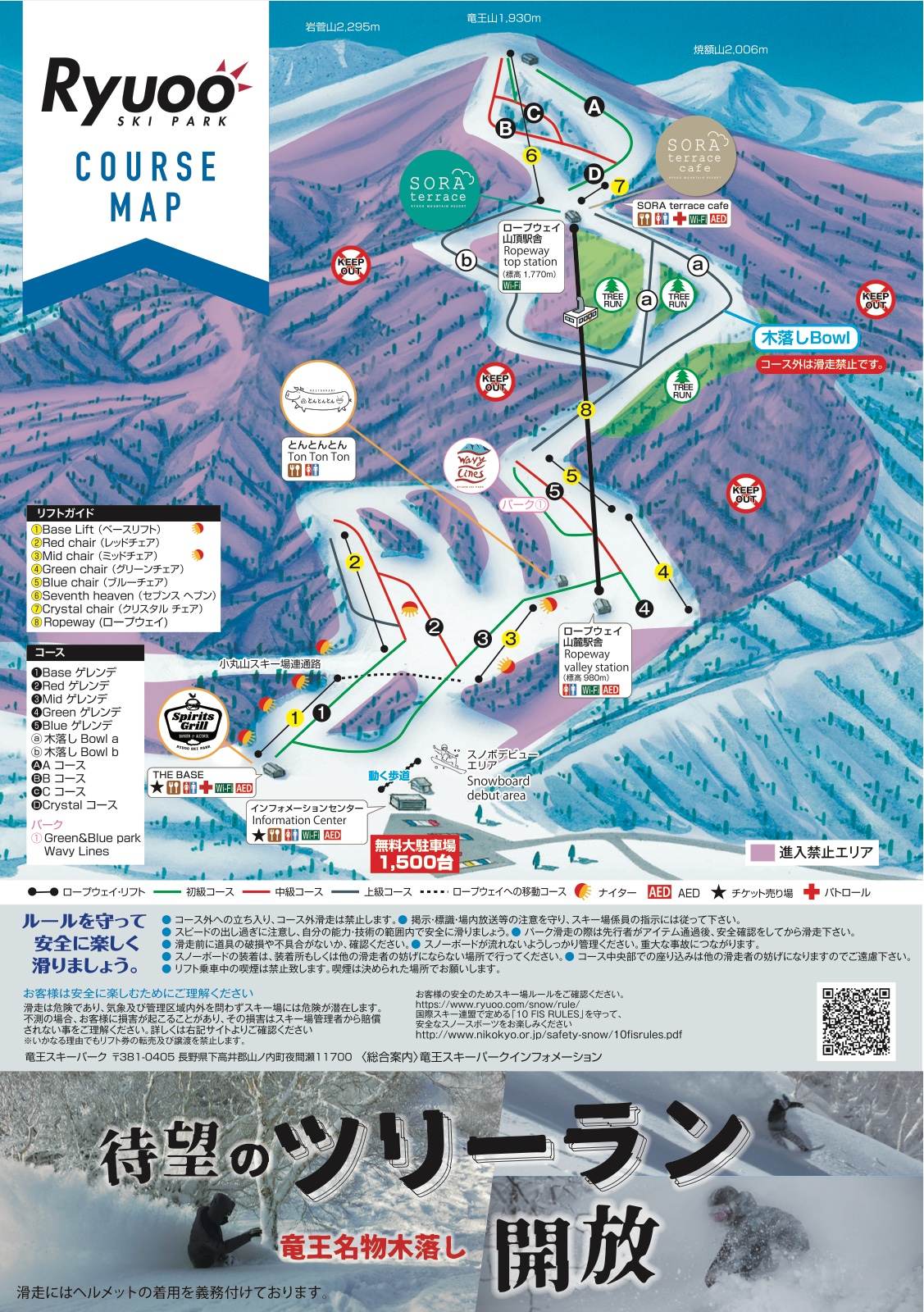 Ryuoo Ski Park trail map